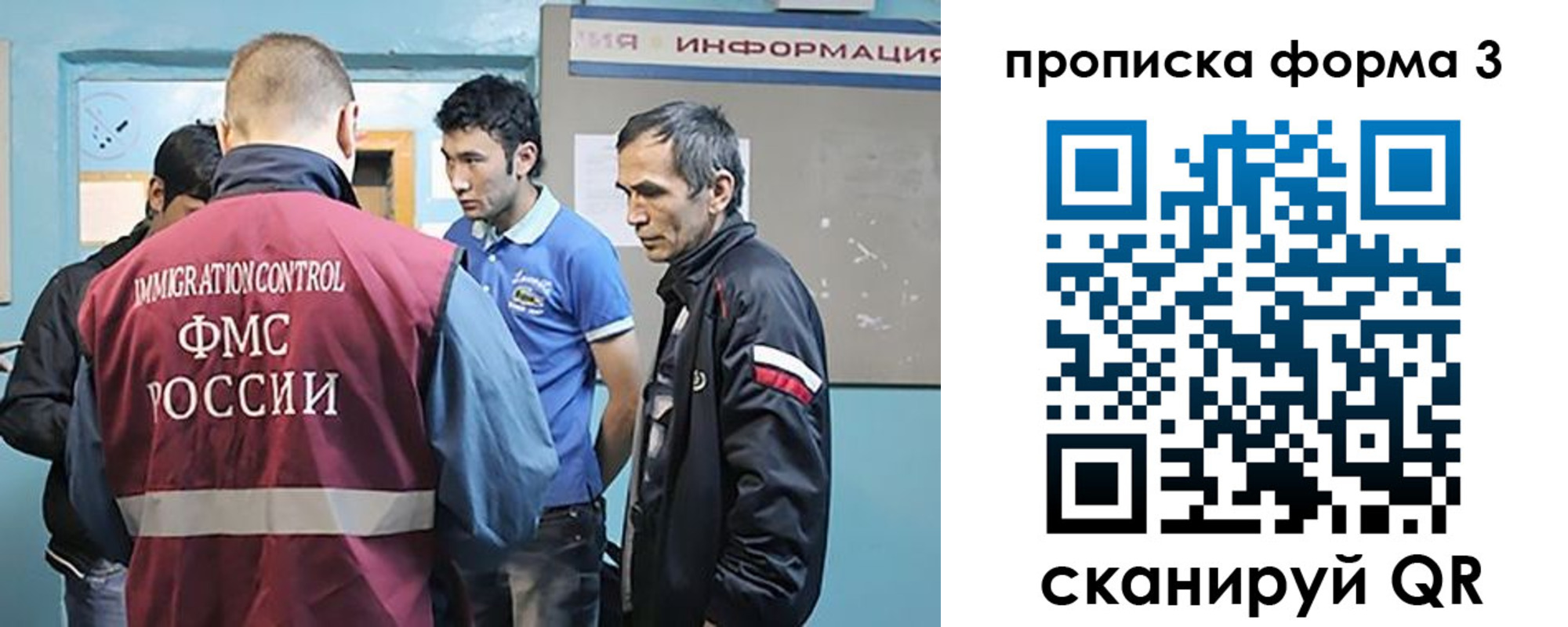 временная регистрация в квартире в Купино