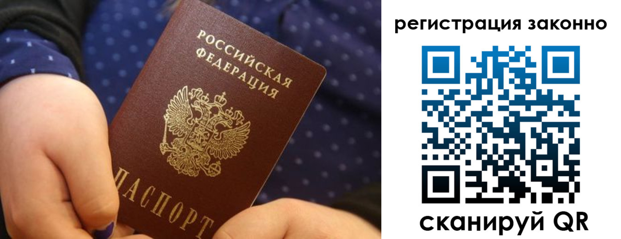 пропишу в квартире в Купино