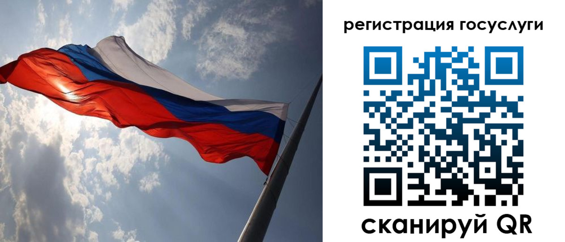 регистрация для школы в Купино