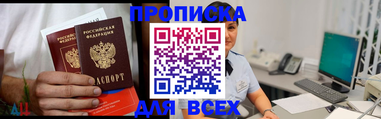 временная регистрация поиск в Купино