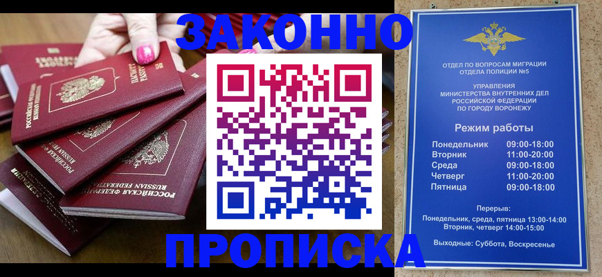 временная регистрация надежно в Купино