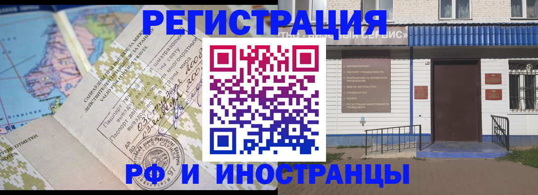 прописка ребенка в Купино