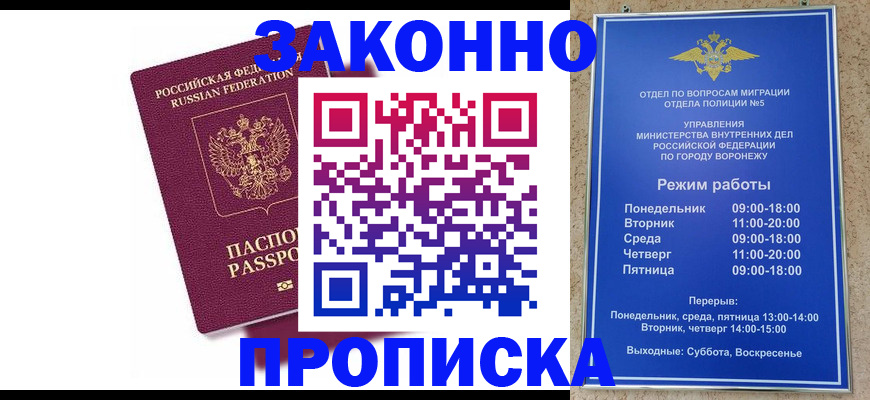 найти адрес прописки в Купино
