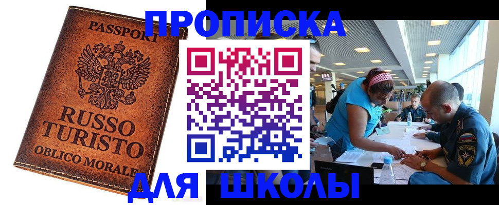 регистрация для дет. сада в Купино